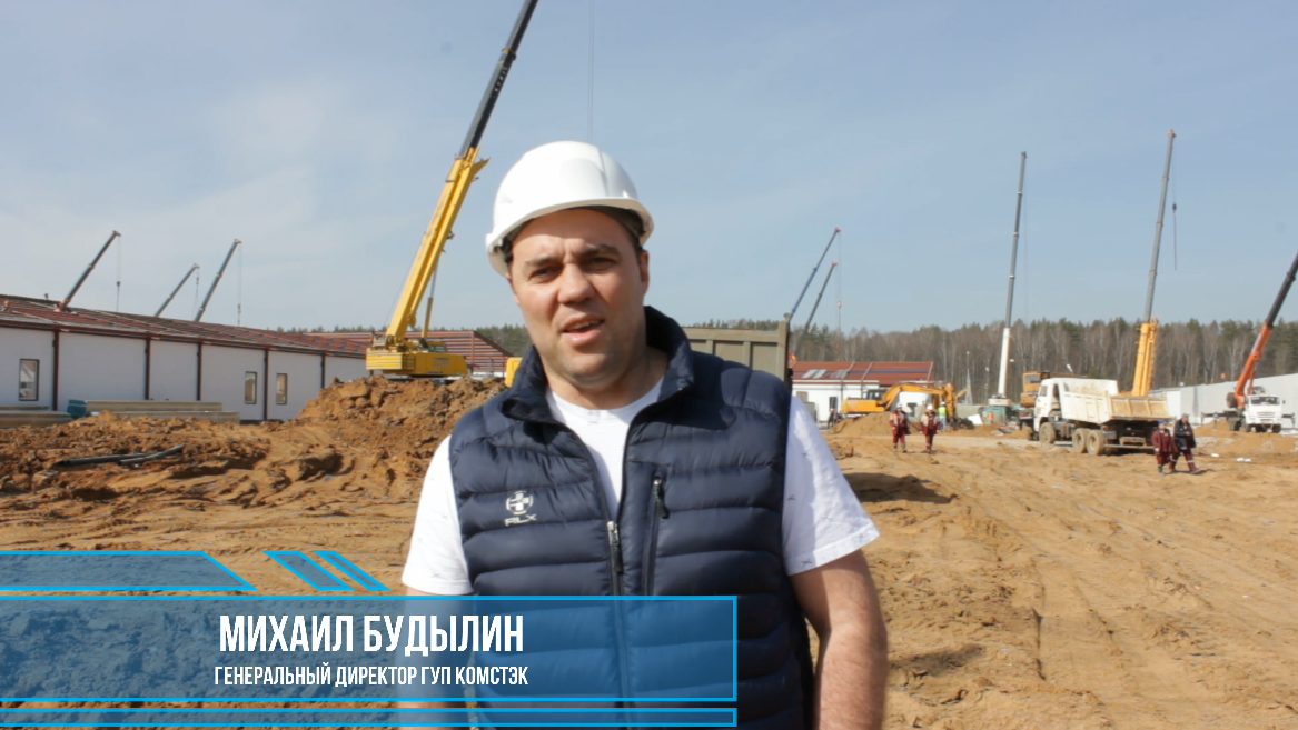 Генеральный директор ООО «ГУП КОМСТЭК» о строительстве больницы.